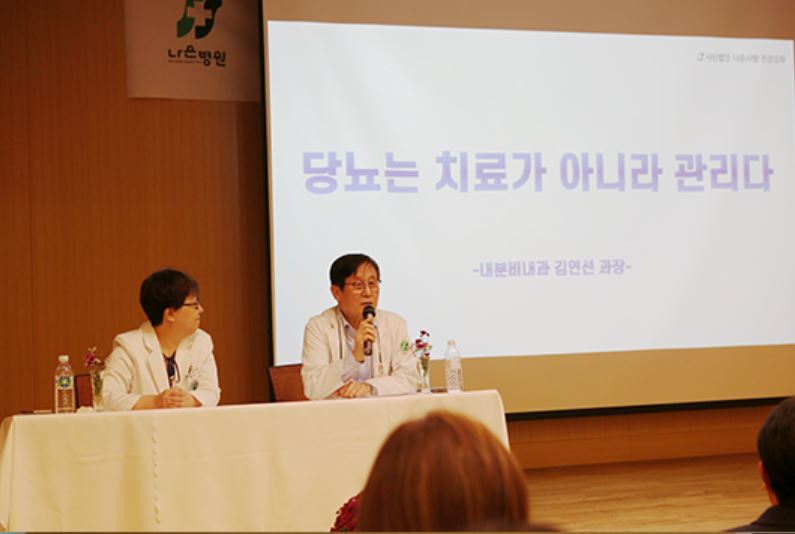 25.10.20 제9회 나은사랑 건강강좌 개최